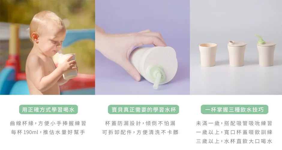 Miniware 1-2-3 SIP! Training Cup - Cotton Candy
