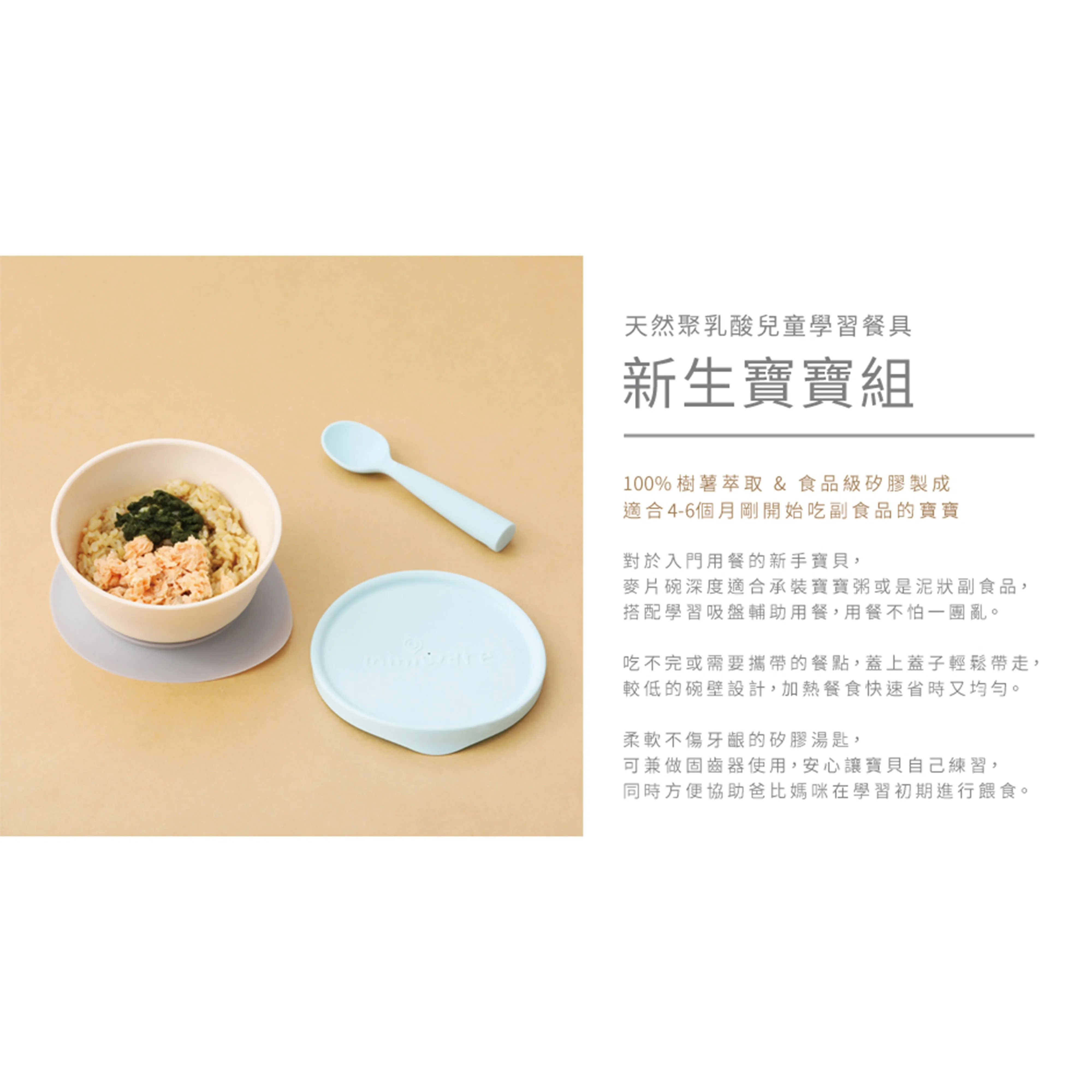 Miniware First Bite Set - PLA Cereal Suction Bowl   Silicone Spoon and Cover in Key Lime