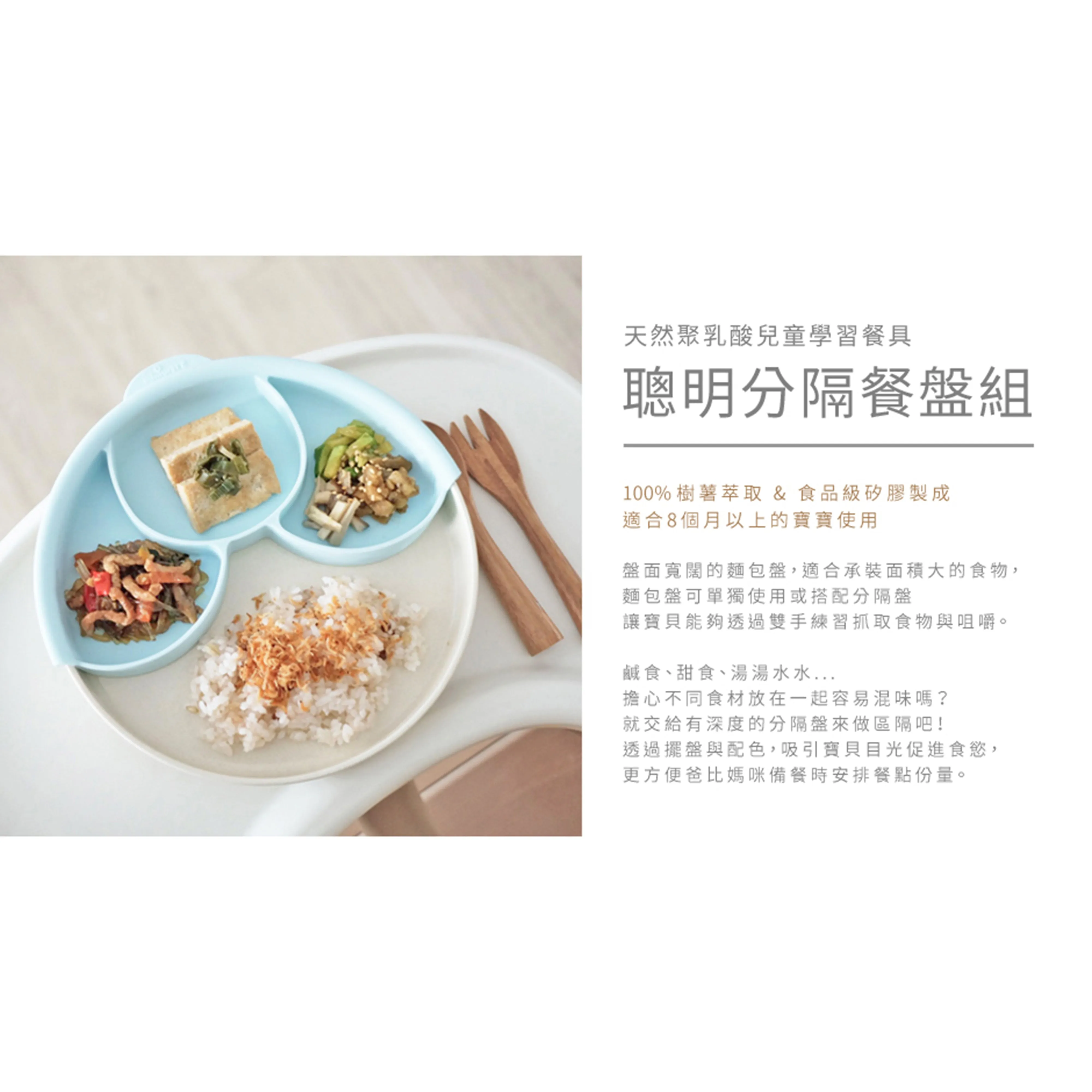 Miniware Healthy Meal Set - PLA Smart Divider Suction Plate in Vanilla   Silicone Divider in Aqua