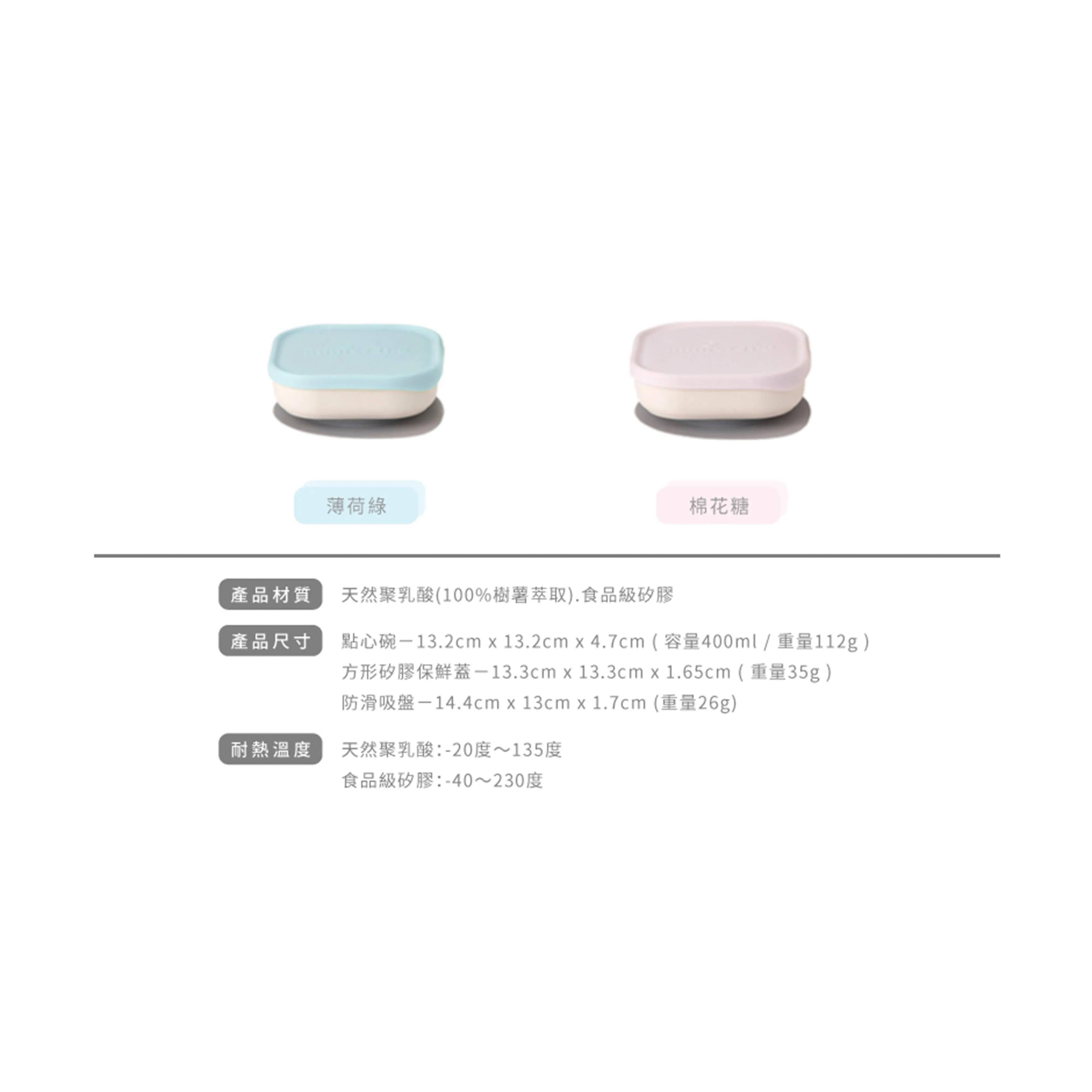 Miniware Snack Bowl Set - PLA Suction Bowl Vanilla   Silicone Cover in Aqua